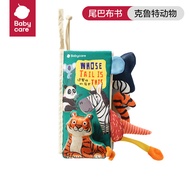 Bc Babycare Baby Tail Cloth Book Early Education Baby Cant Tear Off 6 Months Can Bite Puzzle Velcro