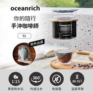 【Oceanrich歐新力奇】 S2-BLACKWOODEN 便攜旋轉萃取咖啡-黑木紋