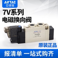 Original Yadeke 7V0510-M5 Solenoid Valve 7V110-06 Air Valve 7V210-08 24V A/B050/200