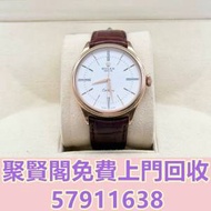徵全港免費上門 免費報價 勞力士/Rolex切...