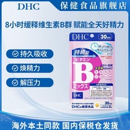 DHC Sustainable Slow-Release Vitamin B Tablets 60 Tablets Scientific Supplement Folic Acid Niacin Me