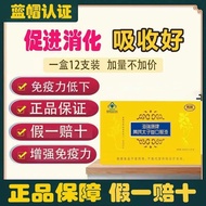 Genuine Guarantee Huang Yan Prince Ginseng Oral Liquid Middle-aged Elderly Nutrition Enhanced Immuni
