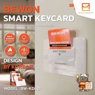 BEWON ชุดคีย์การ์ด SMART KEYCARD 220V 60A รุ่น BW-KD60 คีย์การ์ดพิเศษแบบควบคุมด้วยแถมแม่เหล็ก