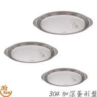 304 Deepened Egg-Shaped Plate Oval Stainless Steel 304 304 Vegetable