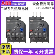 Hot Style Genuine ABB Thermal Relay T16-3.1/1.3A/1.7A/2.3A/4.2A/5.7A/7.6/10/B7-30 ec5