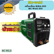Mc-weld เครื่องเชื่อม MMA-200  MC-Weld 200