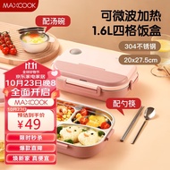 美厨（maxcook）304不锈钢饭盒 微波炉饭盒4格保温学生饭盒配餐具1.6L粉MCFT9784
