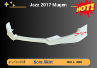 สเกิร์ต(งานดิบ) 🚗 แจ๊ซ Honda Jazz ทรง Mugen ปี 2017