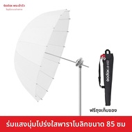 Godox | ร่มไฟอุโมงค์ปากลึกสำหรับถ่ายภาพบุคคลในสตูดิโอ