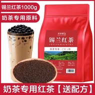 H1特香浓锡兰红茶柠檬红茶港式丝袜奶茶CTC奶茶店专用原料茶叶H1 Special Fragrant Ceylon Black Tea Lemon Black Tea Port Style  chen