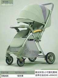 [君浩]智兒樂雙向高景觀嬰兒推車可坐可躺輕便折曡手推車四輪避震嬰兒車