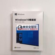 樂至✨Win10 pro 專業版 彩盒 win11 盒裝 Windows 10正版