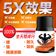 正品 Mr Muscle 男性保健品耐久延迟增大 Enhanced Men S Performance Formula For Optimal Results PD015