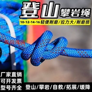 Outdoor Mountaineering Escape Rope Safety Rope Life-Saving Rope Climbing Rope Rope Wear-Resistant Hi