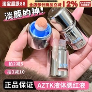 blusher blush A aztk Liquid Blush Liquid High Gloss Contouring jc01 Expansion Shrink Matte Atmospher