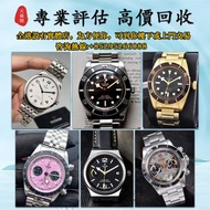 手錶 帝舵（Tudor）碧灣系列 領潛型系列 皇家系列 駿珏系列 M79012M-0001、M79030N-0001、M79360N-0002、M7941A1A0NU-0003、M79230G-000
