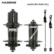 HASSNS PRO7 MTB Hub 24 32 36 หลุมแบริ่งจักรยานเสือภูเขา Quick Release Hub 36 h 32 h 24 h Noisy Cube 