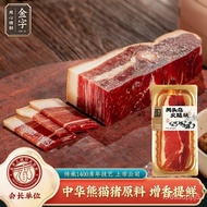 Other Brands Jinhua Ham Diced Zhejiang Specialty Instant heating Soup Cooked Ham Meat  288g/Block