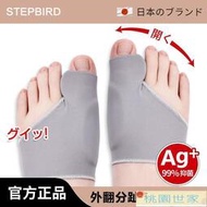 腳趾矯正器 日本拇指外翻矯正器腳趾矯正器透氣可穿鞋大母腳趾矯正襪分趾防磨