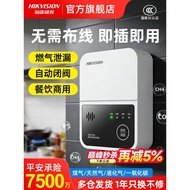 Hikvision Gas Alarm Home Commercial Kitchen Gas Leak Automatic Breaking Valve Carbon Monooxide Alarm