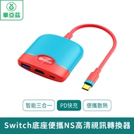biaze Switch Base Portable NS Hd Video Converter Game Console Connection Tv HDMI Adapter Expansion A