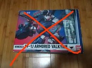 無盒 Bandai Hi Metal R Macross 超時空要塞 VF-1J Armored Valkyrie
