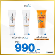 ส่งฟรี 2 แถม 1 Dr.JiLL ดร.จิล ครีมทาฝ้าบุ๋ม+JiLL Sun สูตรใหม่ ของแท้ 100% (สินค้าส่งจากบริษัทโดยตรง)