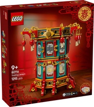 [BrickMonster] Lego 80116 Trotting Lantern (CNY Series)