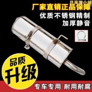  206/207/c2 汽車排氣管後節不鏽鋼消音消音器加厚送卡箍