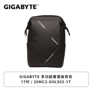 GIGABYTE 多功能筆電後背包 / 17吋 / 依實際出貨款式為主