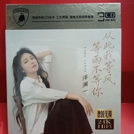 Ya Yanglanyi cd From Now on Waiting for the Rain Don't Waiting for You Popular Songs Sound Quality C