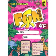 ELITEGUH FUN 乐假期作业 4下 DIDIK HIBUR CUTI SEKOLAH 4B KSSR SEMAKAN