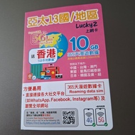 一年卡10+5GB 13國適用SIM card 澳洲 紐西蘭 越南 泰國 韓國 印尼 星馬 日本 中港台 LUCKY 2 SIM 上網卡 漫遊5G 365日