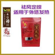 Ban Kah Chai Baksing Cheng Feng San Plus