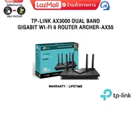 STP-LINK AX3000 DUAL BAND GIGABIT WI-FI 6 ROUTER ARCHER-AX55/ประกัน Lifetime