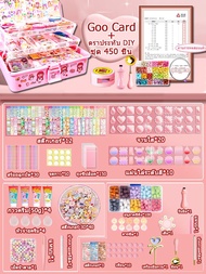 DIY ของเล่น ชุดสติกเกอร์การ์ด Goo สติ๊กเกอร์ กาวครีม ของเล่นdiy ของเล่นเด็กผู้หญิง ชุดทำพวงกุญแจ diy