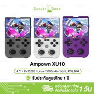 Ampown XU10 เครื่องเกมพกพา หน้าจอ IPS 3.5 นิ้ว ระบบ Linux เล่นเกม PSP PS1 SFC ซีพียู RK3326S