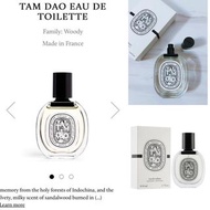 現貨‼️ Diptyque Tam Dao 中性淡香水 100ml