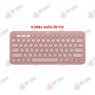 (พร้อมส่ง) Logitech K380 / K380s Bluetooth Multi-Device Keyboard ไร้สาย TH/EN หรือ EN แถมสติ๊กเกอร์ 