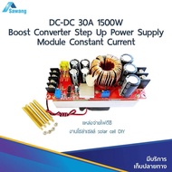 1500W 30A  สเต็ปอัพ บูสคอนเวอร์เตอร์ บอร์ด วงจร เพิ่มไฟ DC - DC Boost Converter Step Up Power Supply