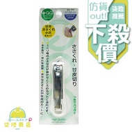 Green Bell Bell+QQ Stainless Steel Peeling Nail Clippers (QQ-300) 1pc [Qilu Store]