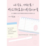 Good Sentences, Copy Up The Power I Get From Idol: 30 Sentences Touch You My Korean Music Lyrics And