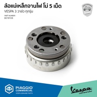 [B018108] ล้อแม่เหล็กจานไฟ โม่ 5 เม็ด สำหรับเวสป้า Sprint Primavera S LX LT LXV GTS เครื่องยนต์ 3 วา