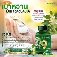 Dbnine DB9 DB9 DB nine Herbal Supplements Help Diabetes Build Immunity.