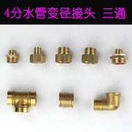 4 Points Sprinkler Joint Water Pipe 4 Points 6 Points 3cm Conversion Variable Diameter Joint Water P