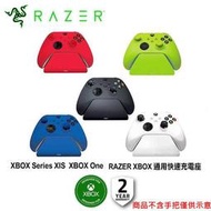 XBSX周邊 官方授權 Razer 雷蛇 通用同步快速充電座套件 XBOX Series XIS One【板橋魔力】