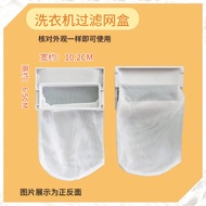Suitable for Panasonic Washing Machine Filter Mesh Bag XQB65-Q76301 Garbage Bag W1 W2 W3 W4 PP Filte