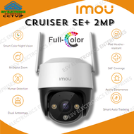 IMOU CRUISER SE+ 2MP. Smart tracking 360 coverage and Smart color night vision with two-way talk
