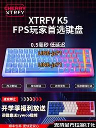 現貨官方正品xtrfy K5白色低延遲客制化電競FPS游戲鍵盤底座67鍵