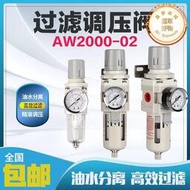 氣源處NRE理器AW2000件-0油水分離C過濾調壓閥S2M型單聯帶氣壓表